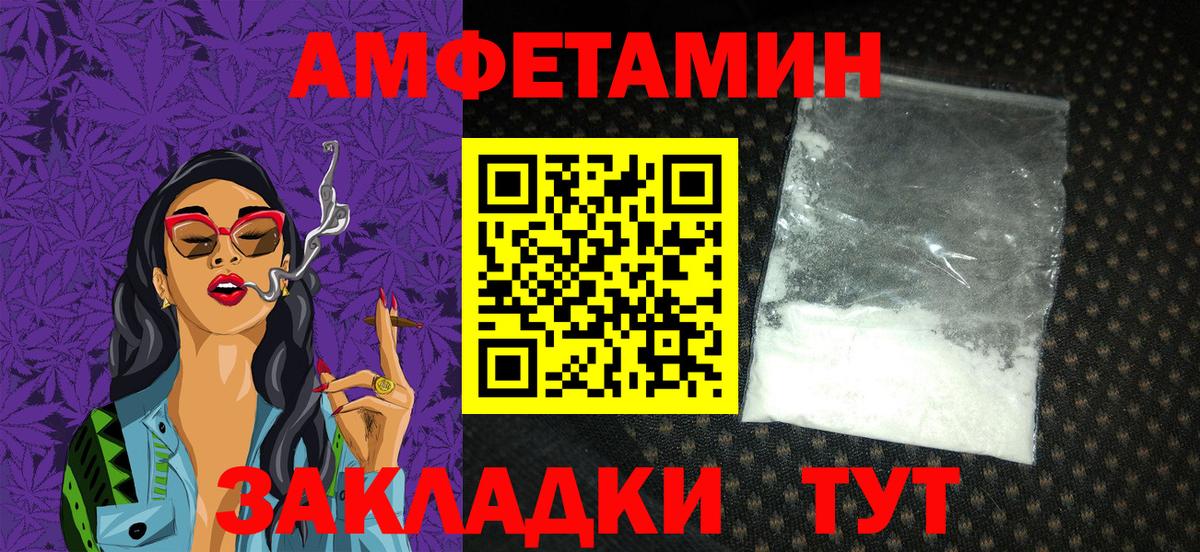 Амфетамин  Вход с VPN  Добрянка  АМФ Premium 