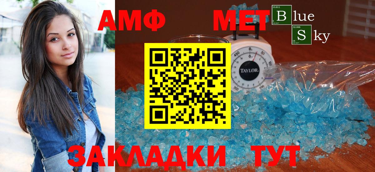 АМФ 97% Добрянка