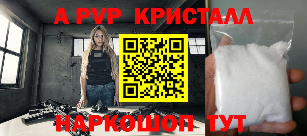 APVP  Alpha PVP VHQ  А ПВП мука  Вход с VPN  Alfa_PVP мука  Добрянка 
