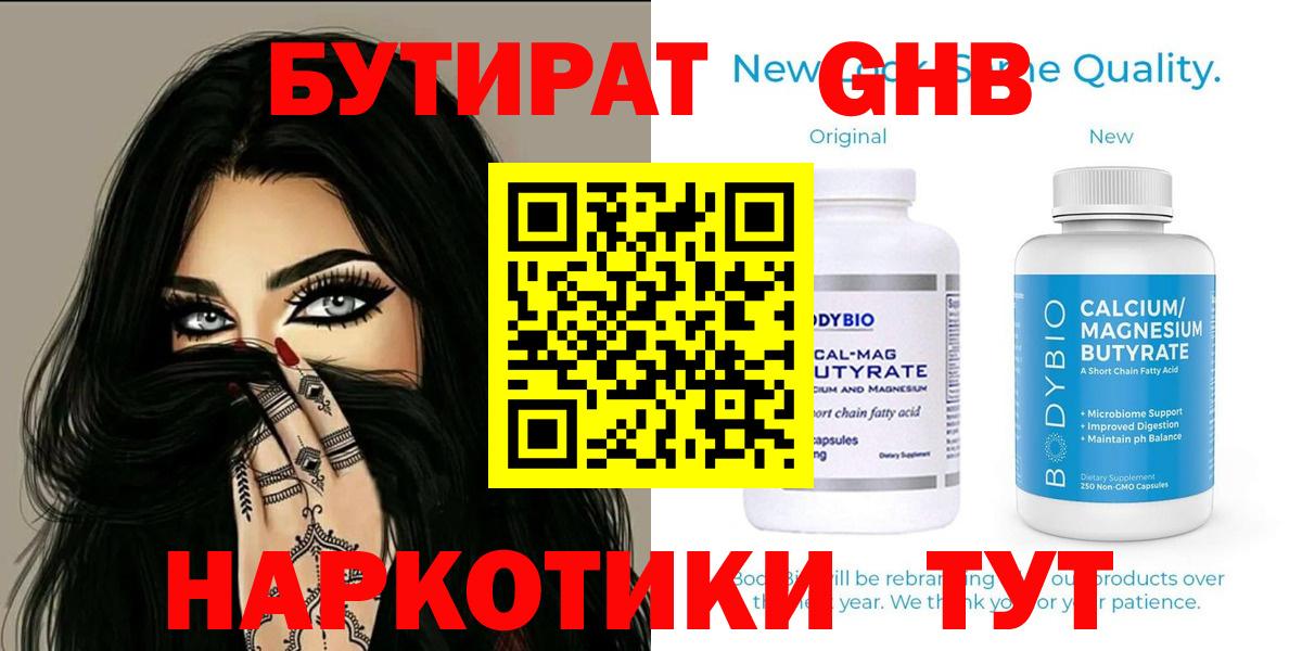 Добрянка  Бутират Butirat  Вход с VPN 