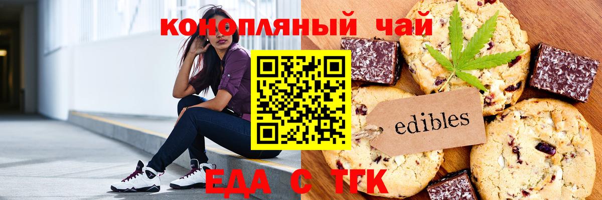 Еда ТГК марихуана  Вход с VPN  Добрянка 