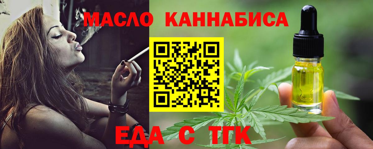 Печенье с ТГК конопля Добрянка
