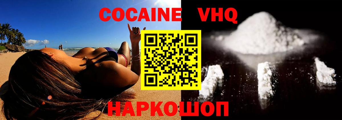 Добрянка  КОКАИН Колумбийский  COCAIN Эквадор  Вход с VPN 