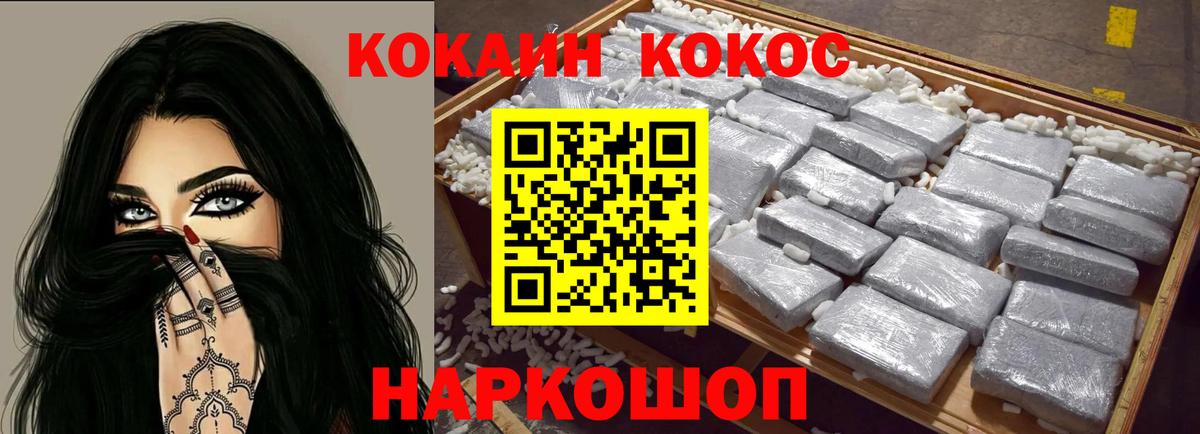 Cocaine FishScale Добрянка