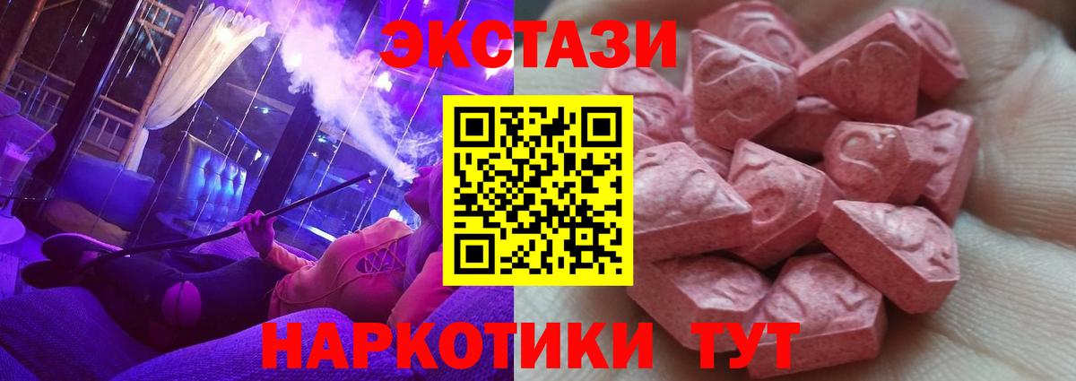Экстази Cube  Экстази louis Vuitton  Вход с VPN  Ecstasy  Добрянка 