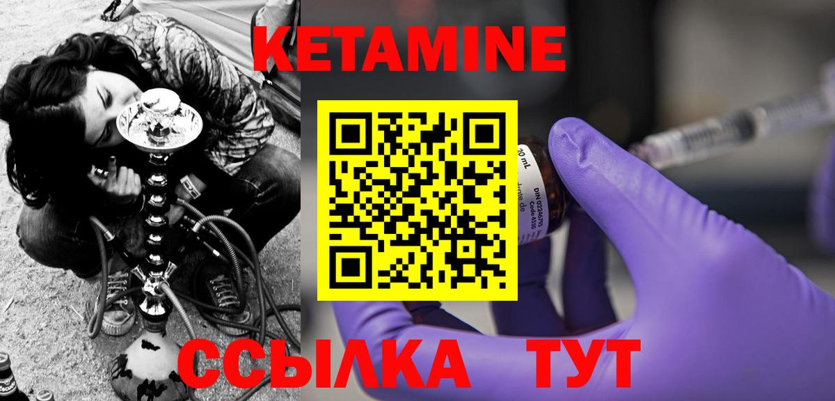 Кетамин VHQ  OMG ТОР  Вход с VPN  Добрянка  КЕТАМИН VHQ 