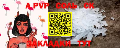 apvp Волжский