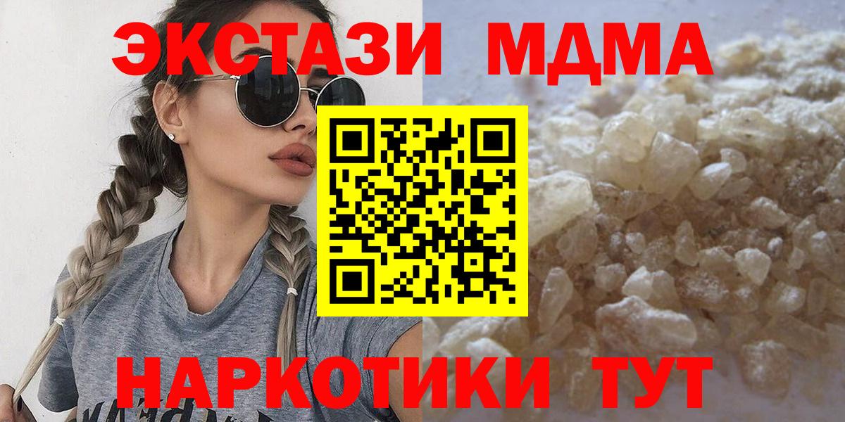 Добрянка  MDMA VHQ  Вход с VPN  MDMA crystal 