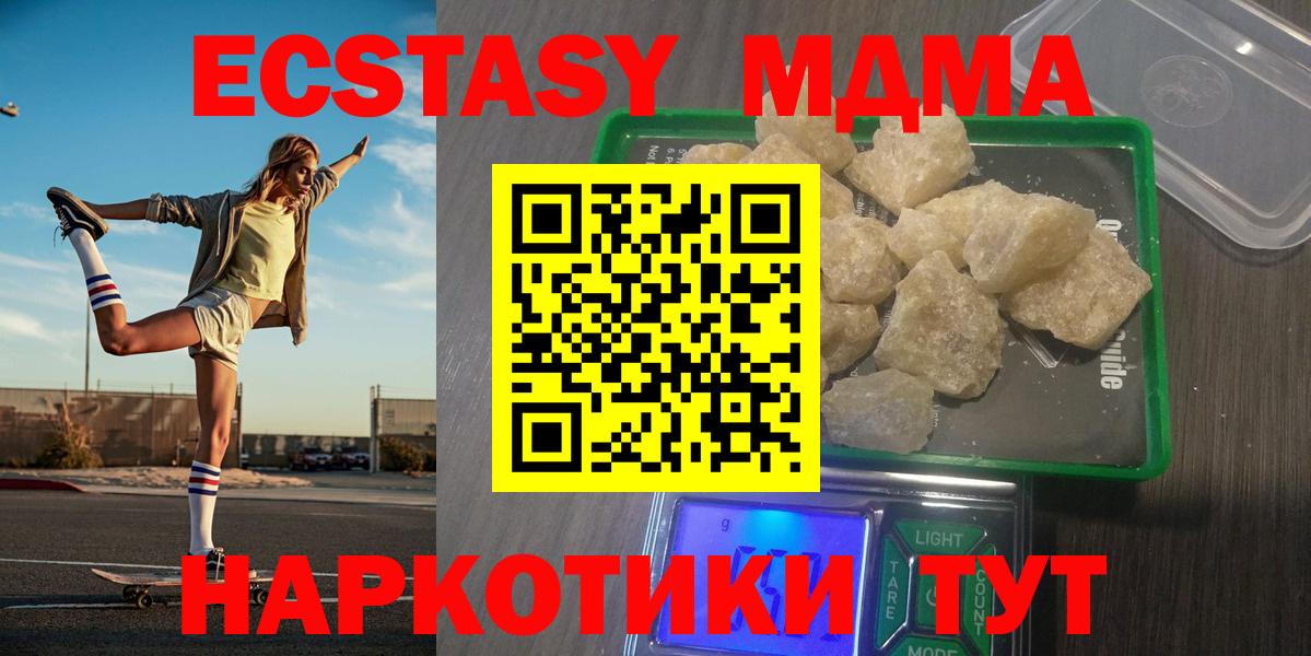 MDMA crystal Добрянка