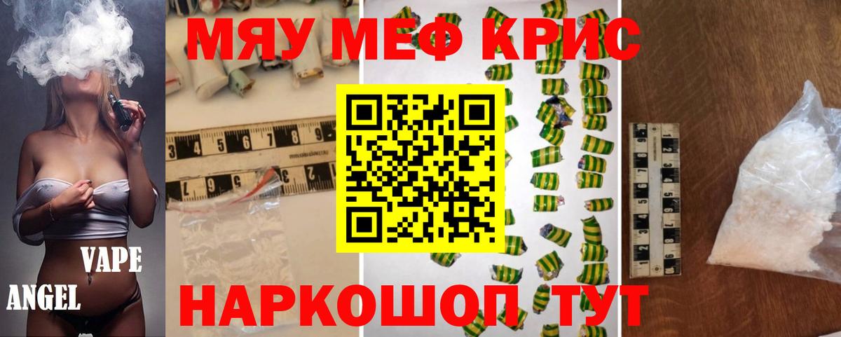 Мефедрон мука Добрянка
