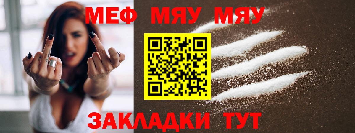 Добрянка  Мефедрон 4 MMC  Мефедрон  Меф мяу мяу  Вход с VPN 