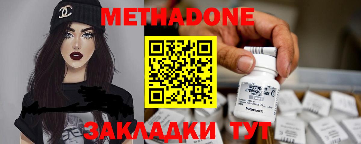 МЕТАДОН VHQ  Вход с VPN  kraken tor  Добрянка  МЕТАДОН кристалл 